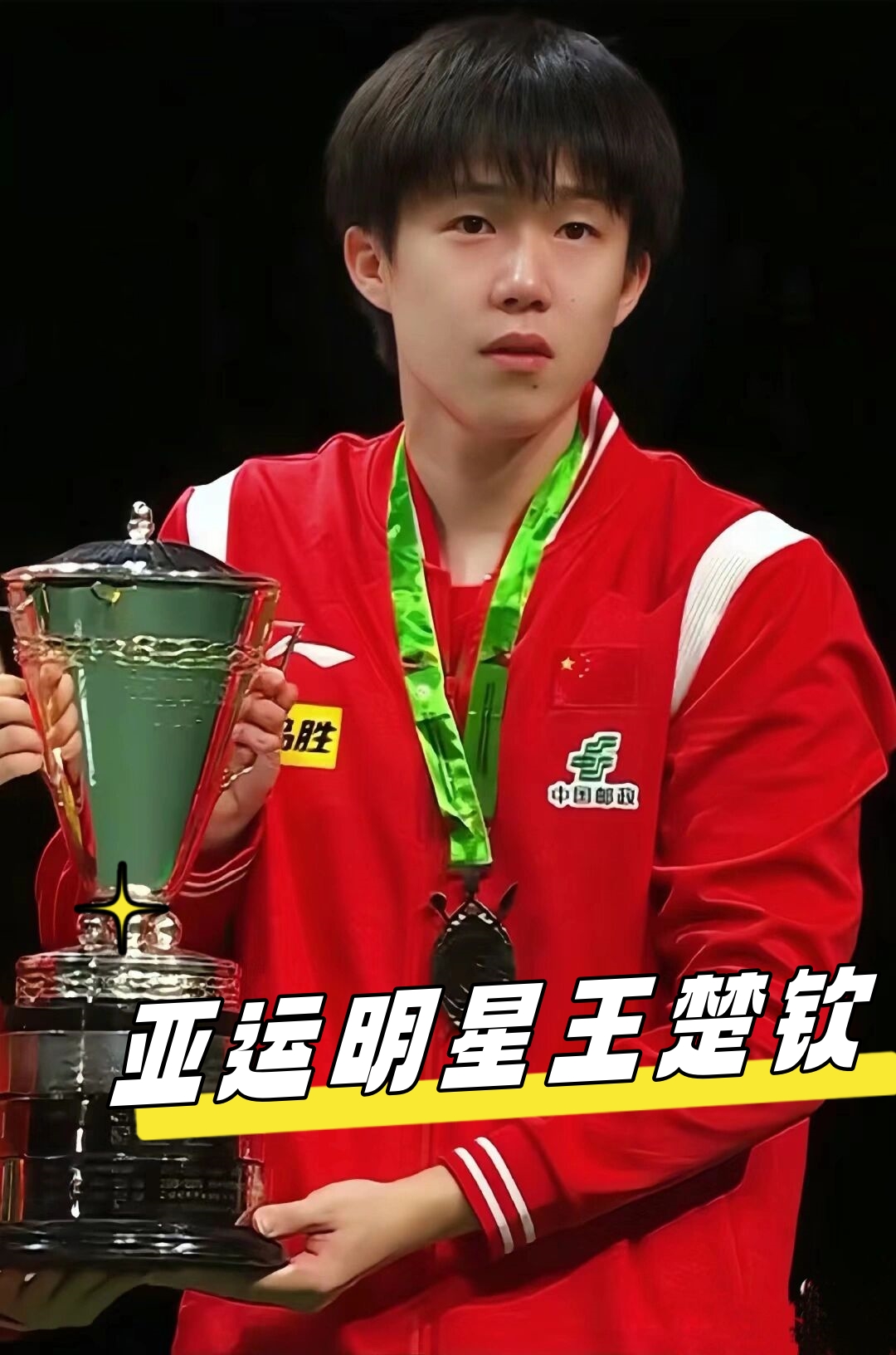 与招募