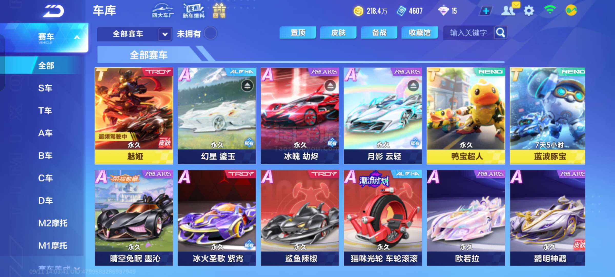 出让其