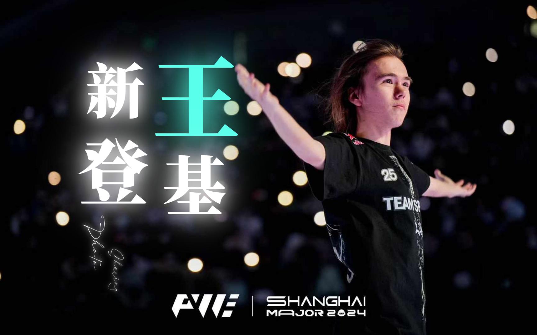 延伸到球员 延伸到球员